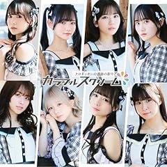 ふたりの距離は45cm