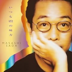 たいせつなひと