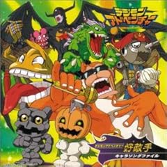 Dark Wing～デビモンのテーマ～