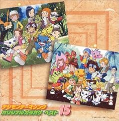 絶対オーライ ～デジメンタルアップ！～