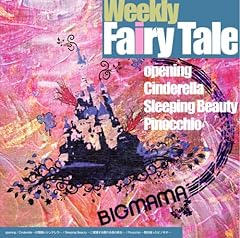 Pinocchio ～開き直ったピノキオ～