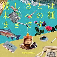 おもいでばなし