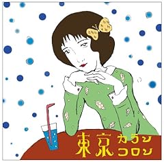 CAN'T STOP 運命線