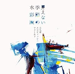 さよならソングライター