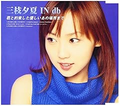 君と約束した優しいあの場所まで