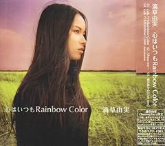 心はいつもRainbow Color