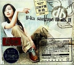 胸いっぱいのこの愛を 誰より君に