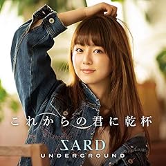 サヨナラは今もこの胸に居ます