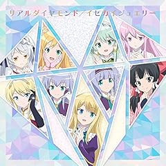 リアルダイヤモンド