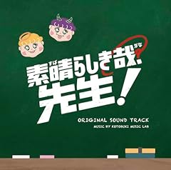 素晴らしき哉、初恋！