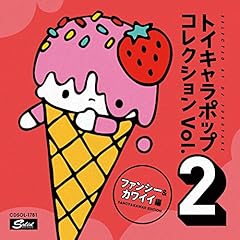 星のむこうは夢の国(Lullaby'84)