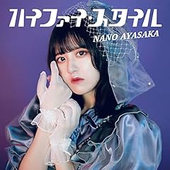 ハイファイ・スタイル