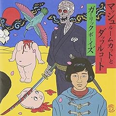 ハリキリキリキリマイ