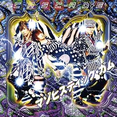 あなたのベッドで眠りたい