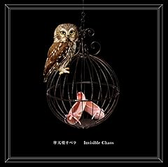 孤独を知るには一秒も長すぎる