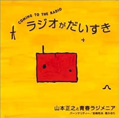 HOTELラジメニア