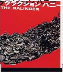 クラクション ハニー