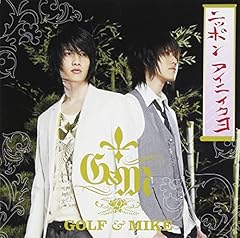 ニッポン アイニイクヨ