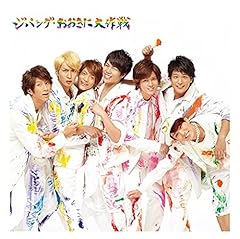 ジパング・おおきに大作戦