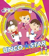 ウラ・ガッチンポーのテーマ