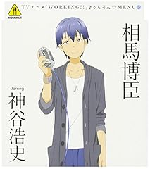 ワグナリア賛歌～a day of 相馬博臣