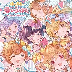 はっする∞らびりんす！！～おこたみより愛を込めて～