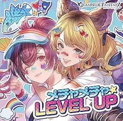 メチャメチャ☆LEVEL UP ～GRANBLUE FANTASY～