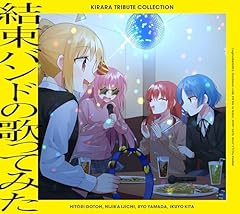 キルミーのベイベー!