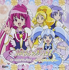 Lovely night ～キラ★キラ★Happy time～