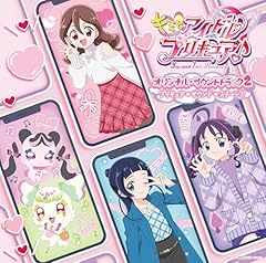 Awakening Harmony ～プリキュア!ズキューンキッスディスティニー!～