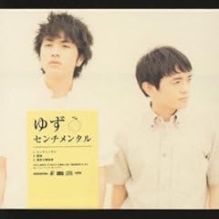 センチメンタル