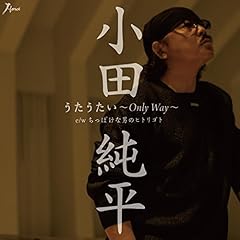 ちっぽけな男の独言