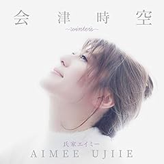 会津時空～winter's～