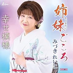 幸せ模様