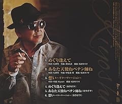 想い ～ギターヴァージョン～