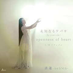 openness of heart
