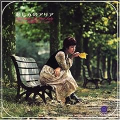 悲しみのアリア