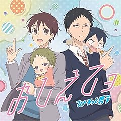 俺とお前のラブゲーム