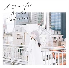 あずさ2号のテーマ