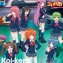 Gradation heart～恋の研究おこたらずっ～