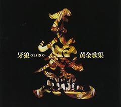 FINALクロスファイト牙狼