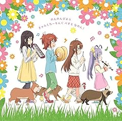 おゆうぎするん～あわれぽんぽこ節～