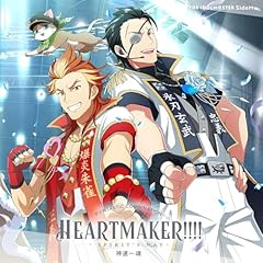 Beyond The Dream (HEARTMAKER!!!! Ver.)