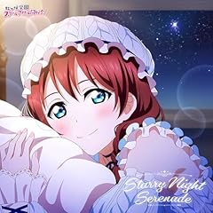 Starry Night Serenade