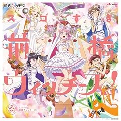 絢爛SHOWTIME！！