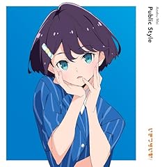 ひっさつマイマイモード