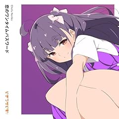 センチメートル・ランデヴー