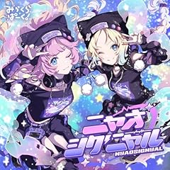 ニャオシグニャル