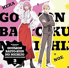 爆走！社員ニングロード