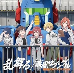 疾風ザブングル